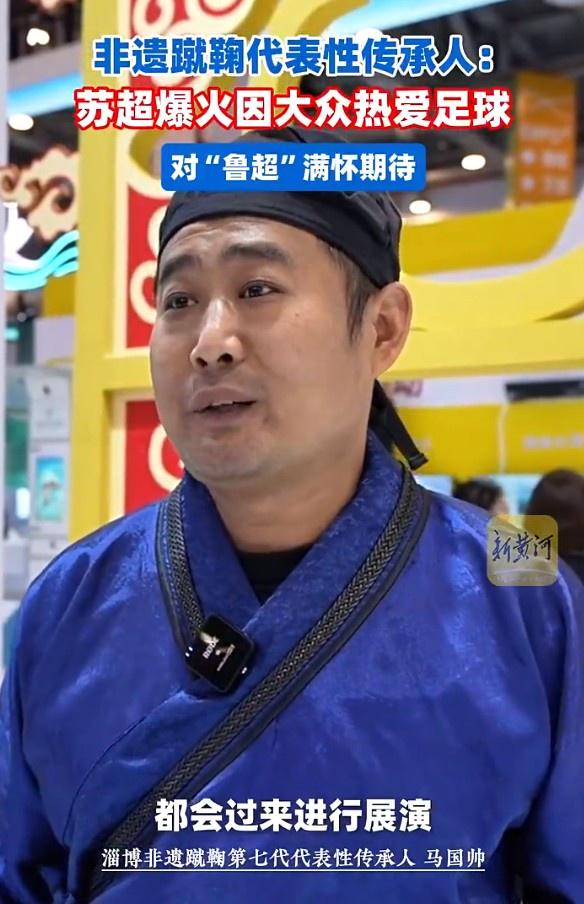 鞠这一传统 鞠这一传统