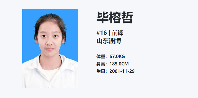 江女篮, dingy, ue