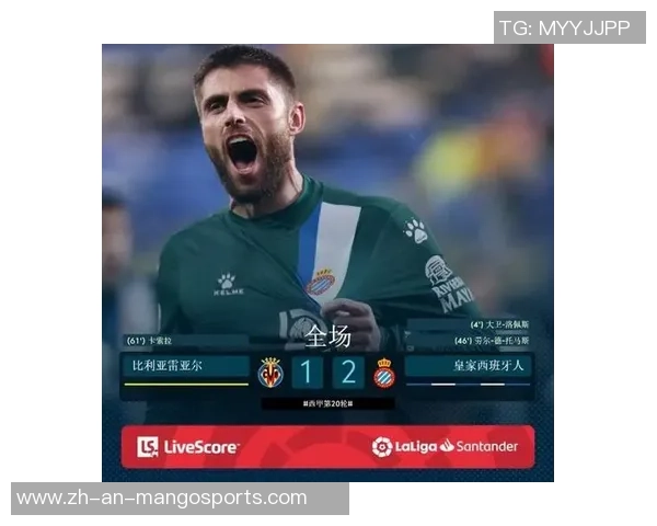 12号圣瑟巴斯对阵西班牙人精彩直播全程回顾与赛后分析